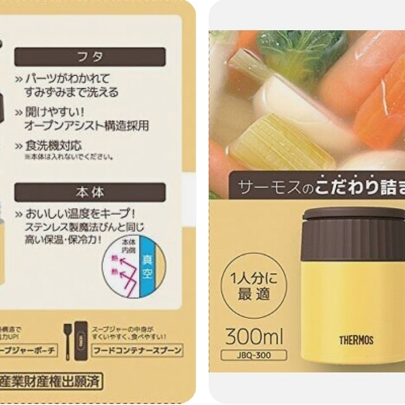 Thermos vacuum food jar 300ml banana JBQ-300 BNNSize (approximately): Width 9 - Picture 4 of 10